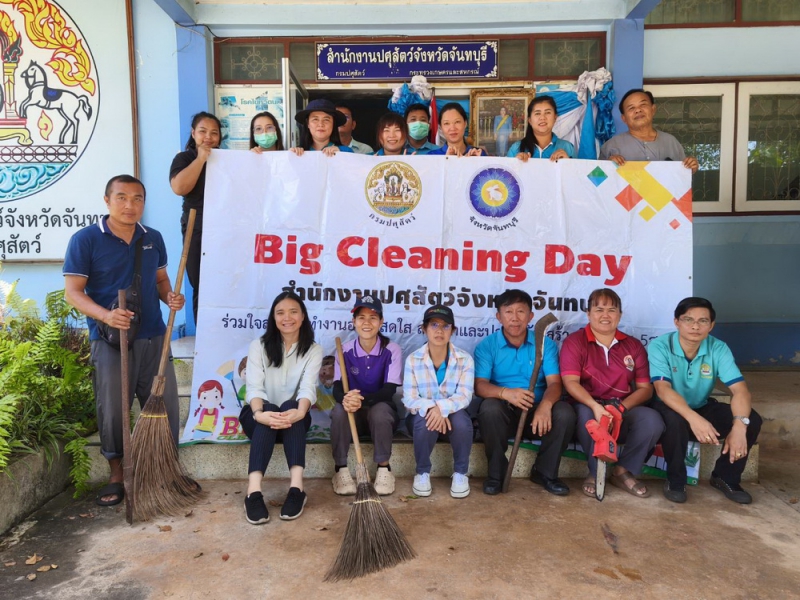 ปศุสัตว์จันทบุรี จัดกิจกรรม Big Cleaning Day ประจำเดือน สิงหาคม 2568